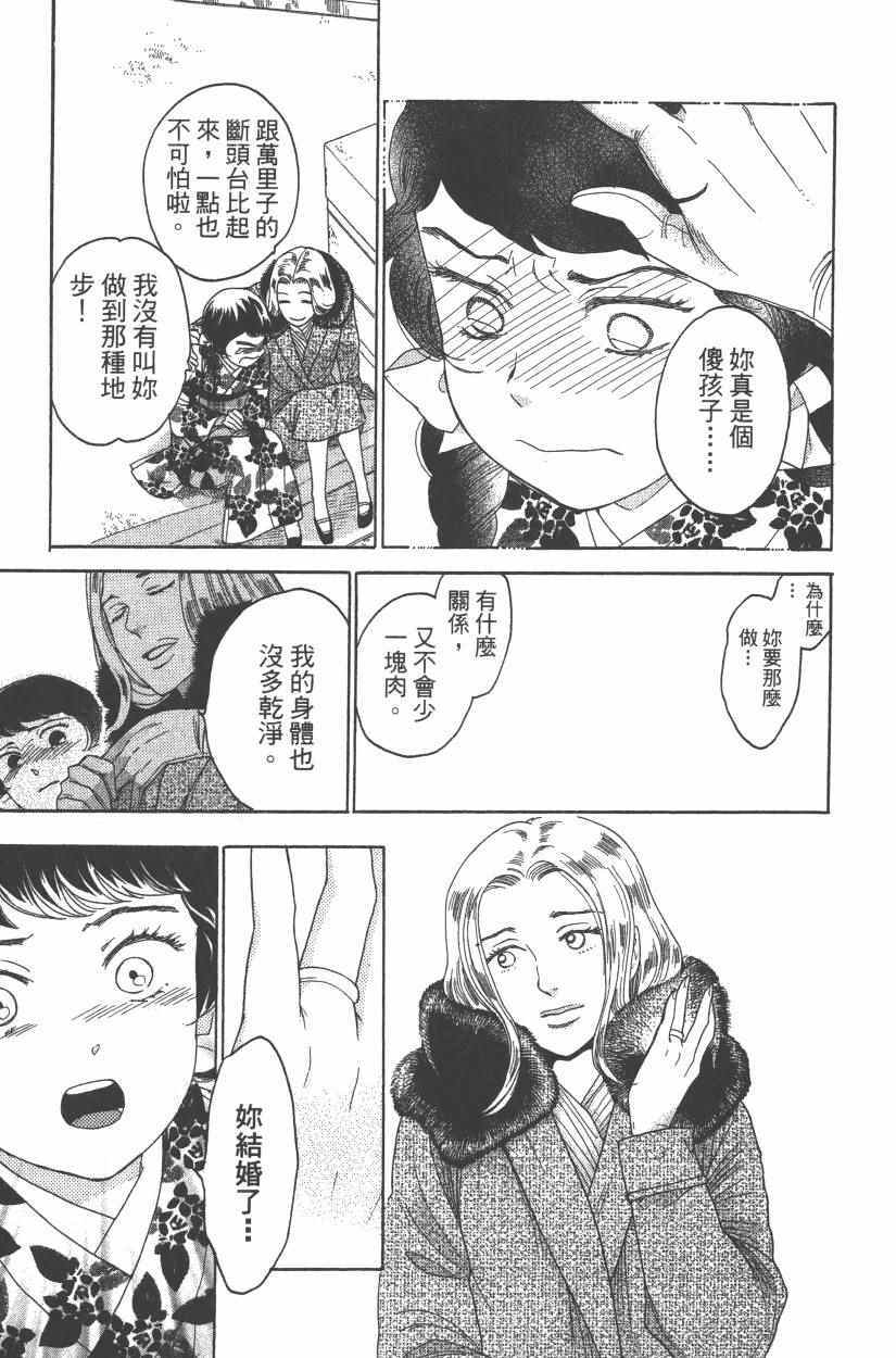 《青春小妇人》漫画 02卷