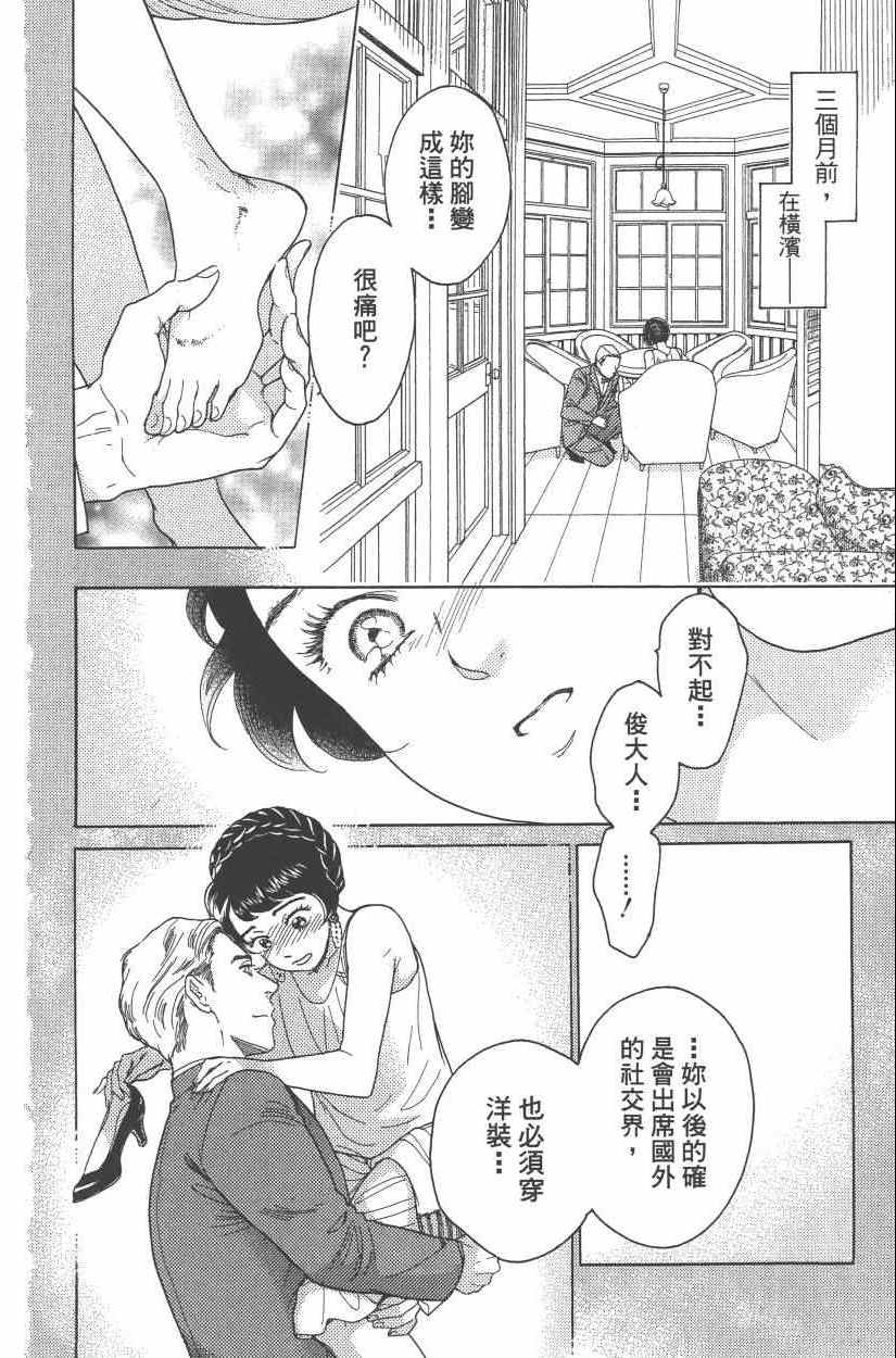 《青春小妇人》漫画 02卷