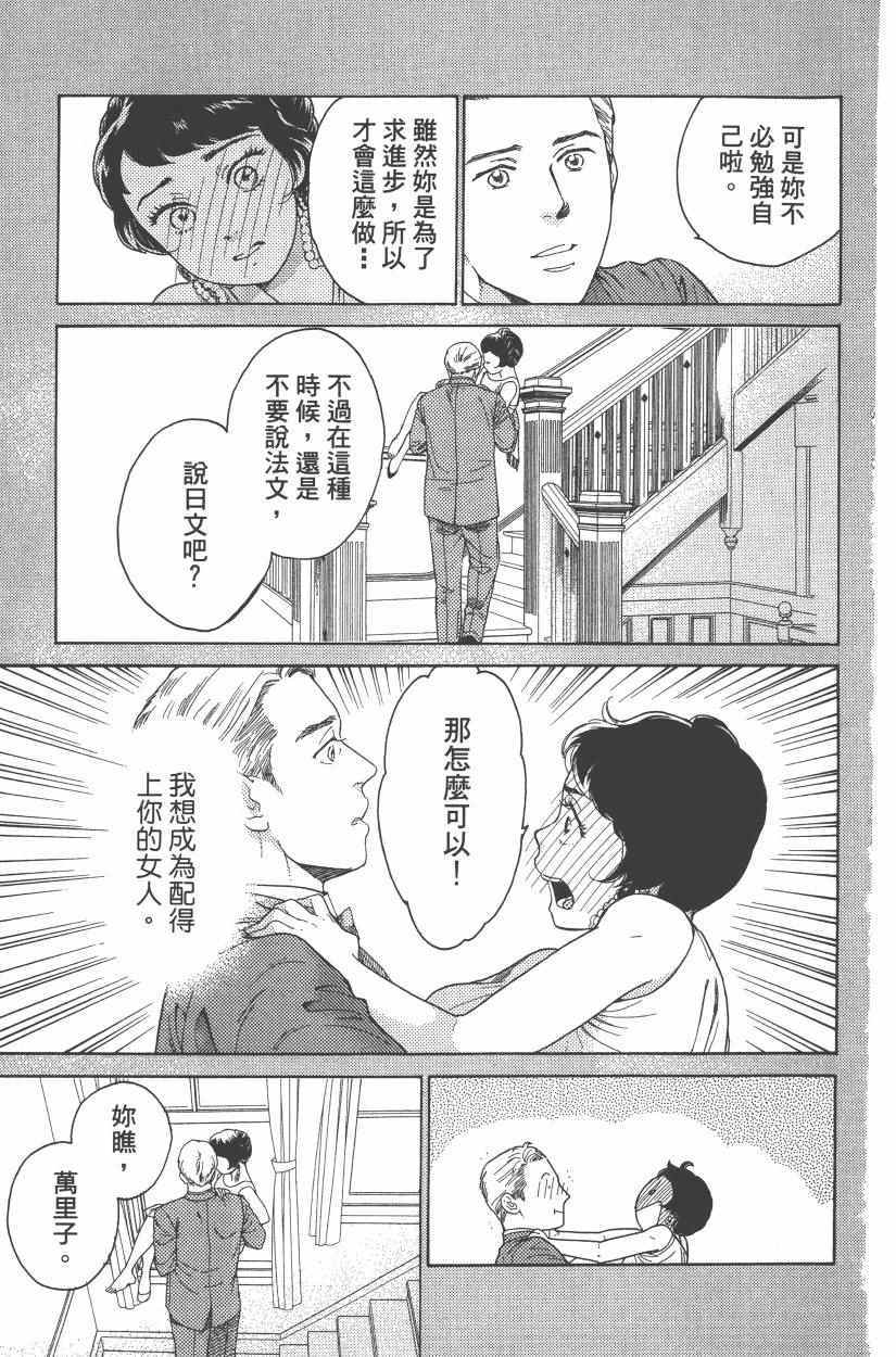 《青春小妇人》漫画 02卷