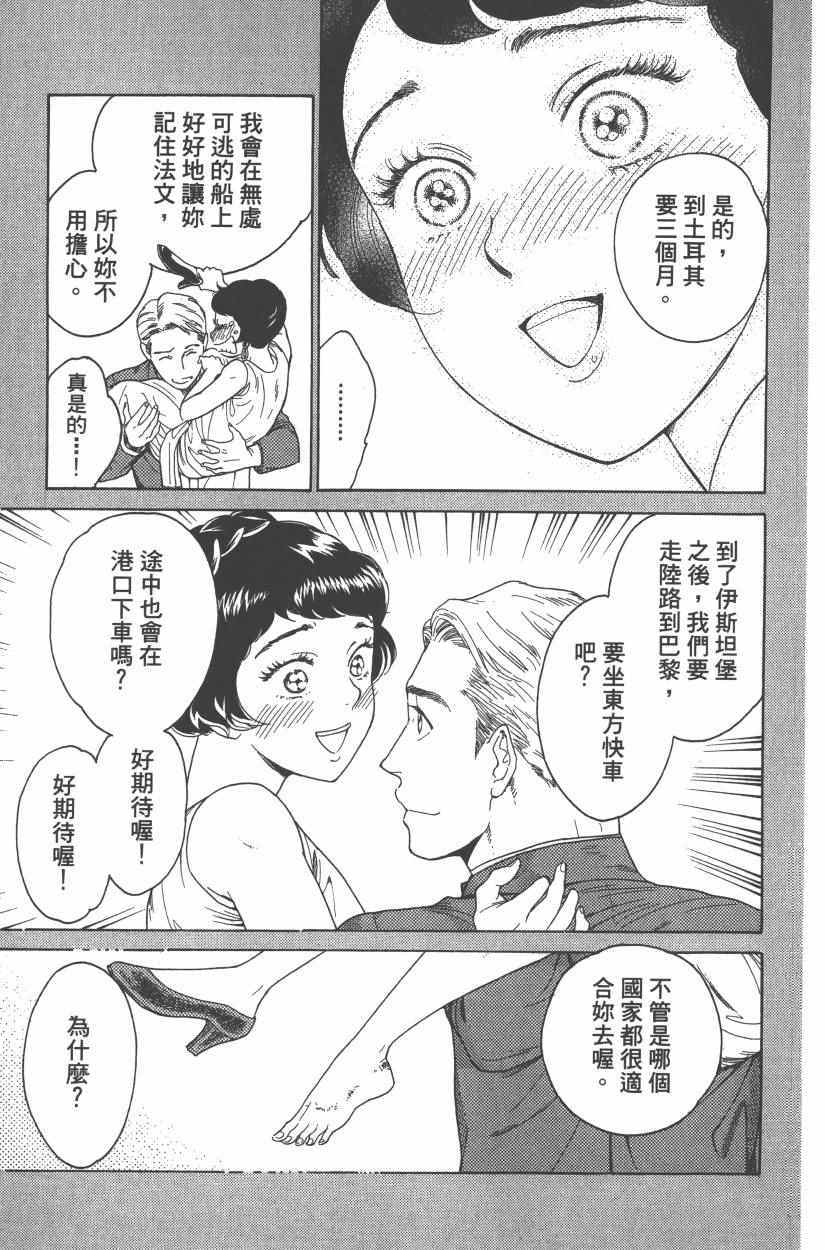 《青春小妇人》漫画 02卷