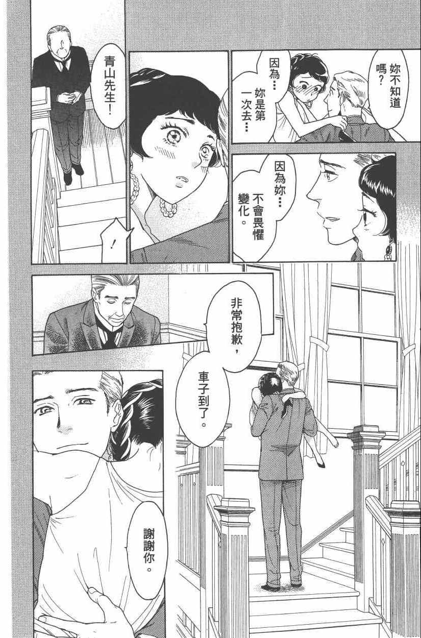 《青春小妇人》漫画 02卷