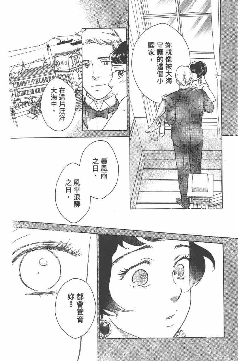 《青春小妇人》漫画 02卷