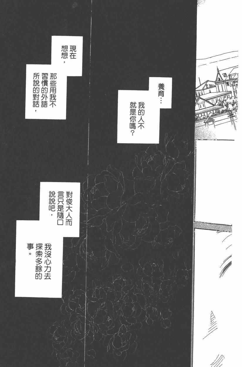 《青春小妇人》漫画 02卷