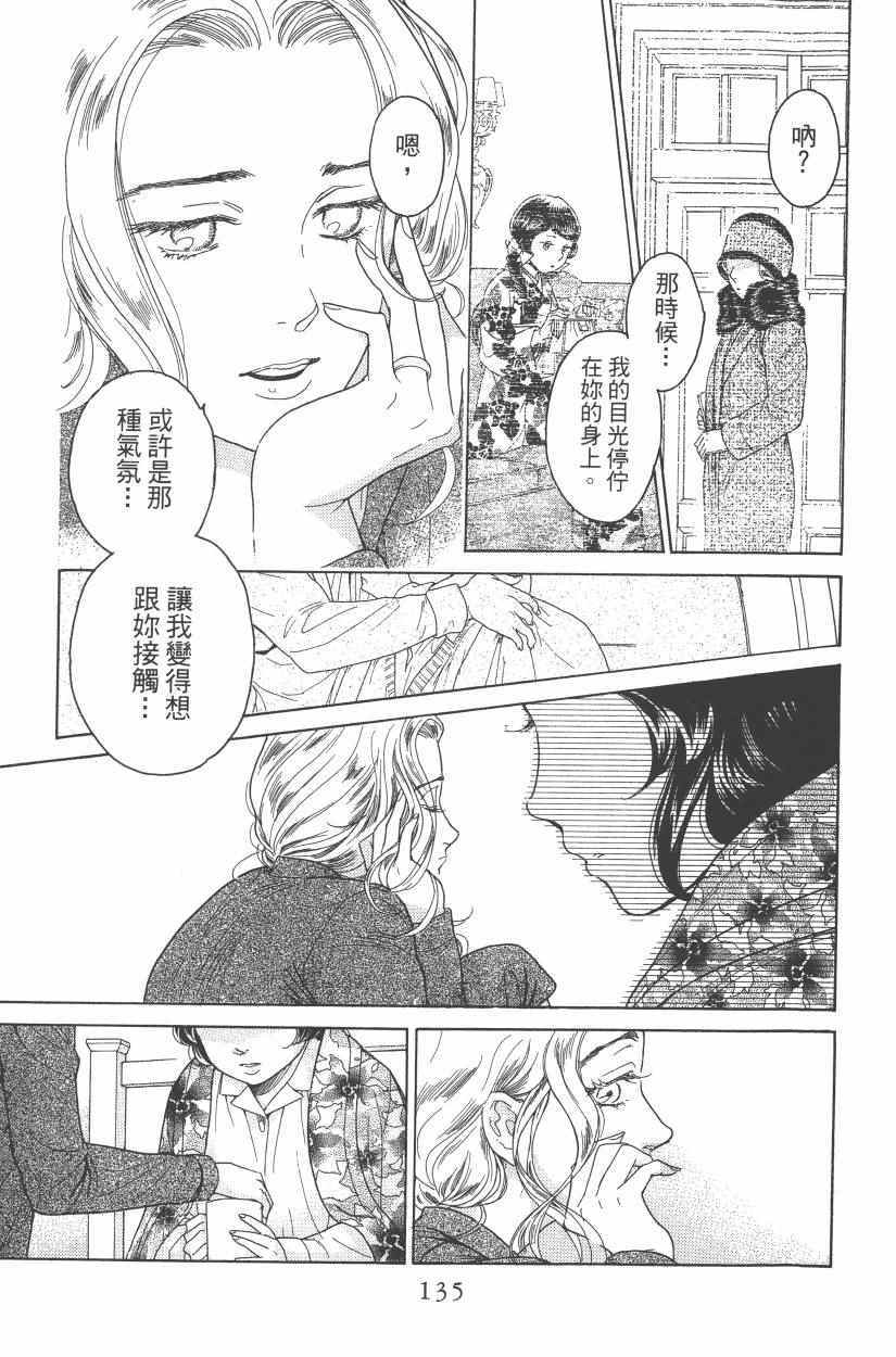 《青春小妇人》漫画 02卷