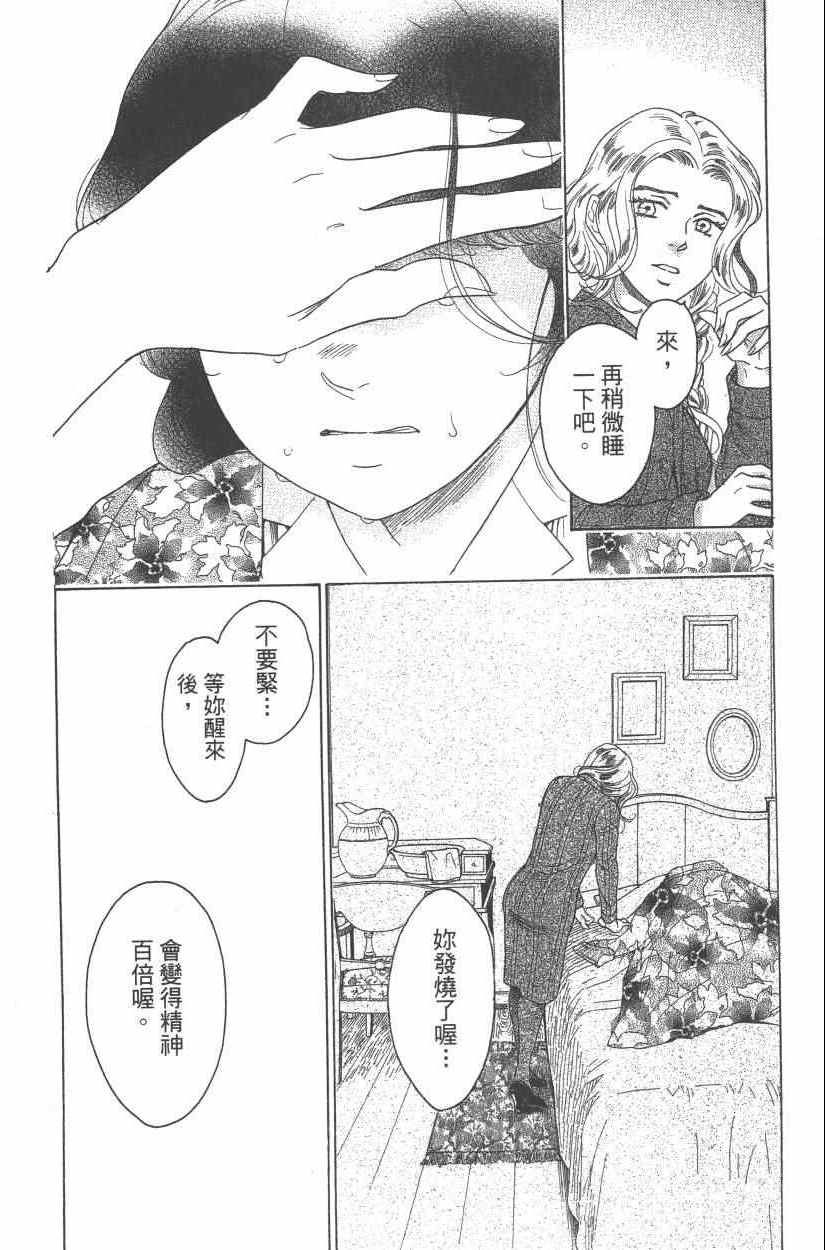 《青春小妇人》漫画 02卷