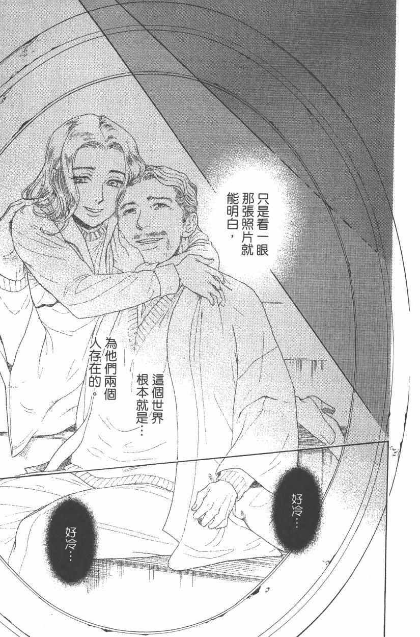 《青春小妇人》漫画 02卷