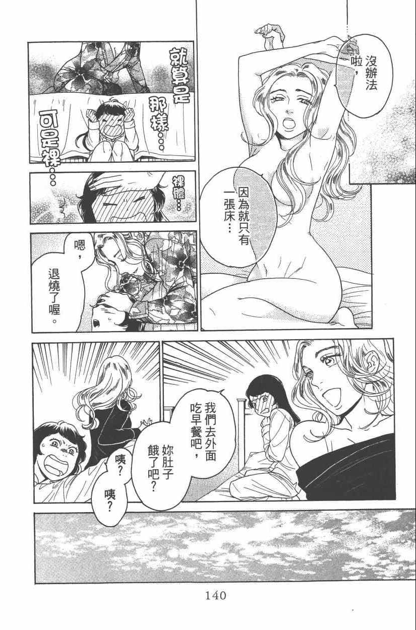 《青春小妇人》漫画 02卷