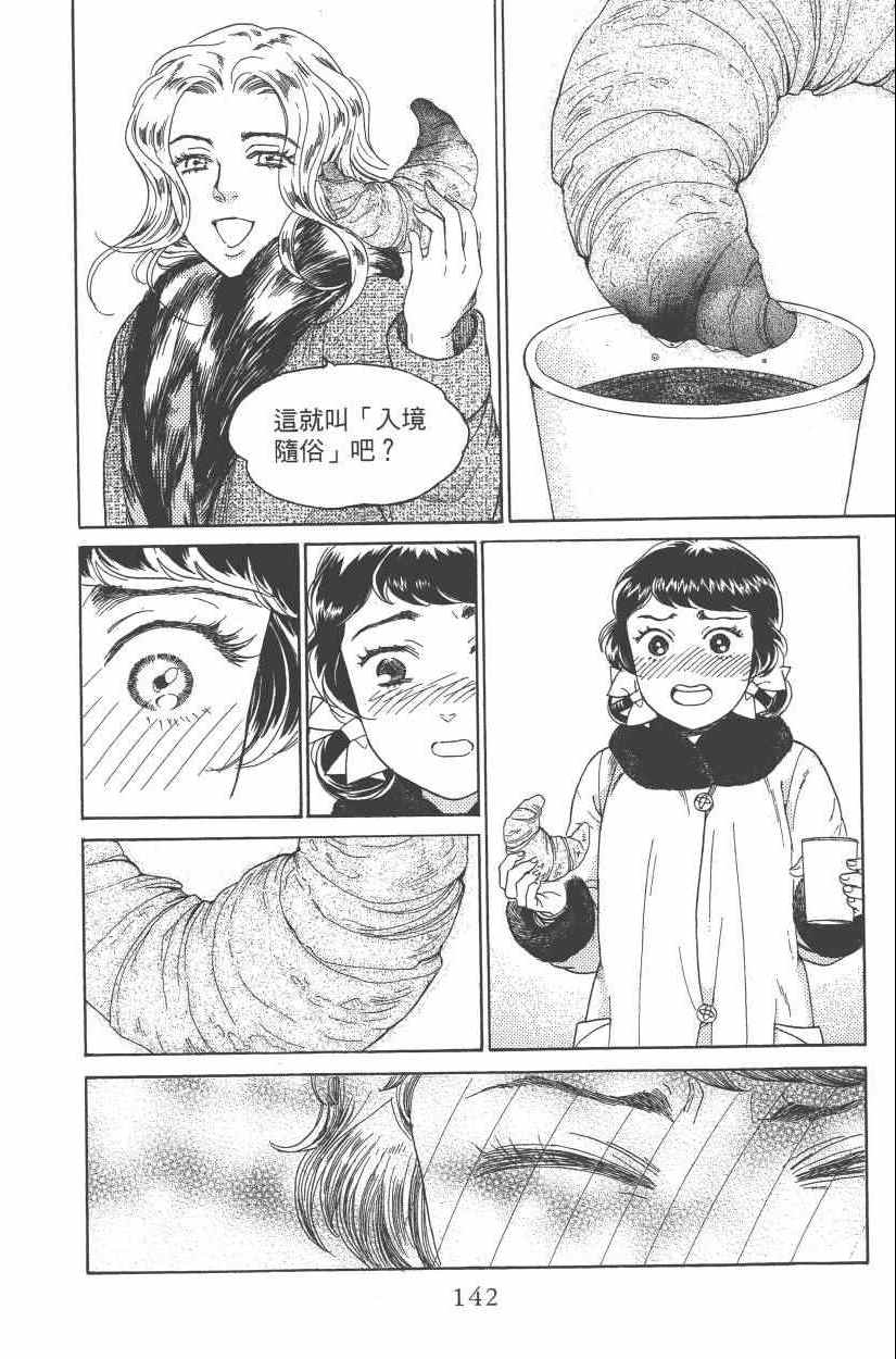《青春小妇人》漫画 02卷