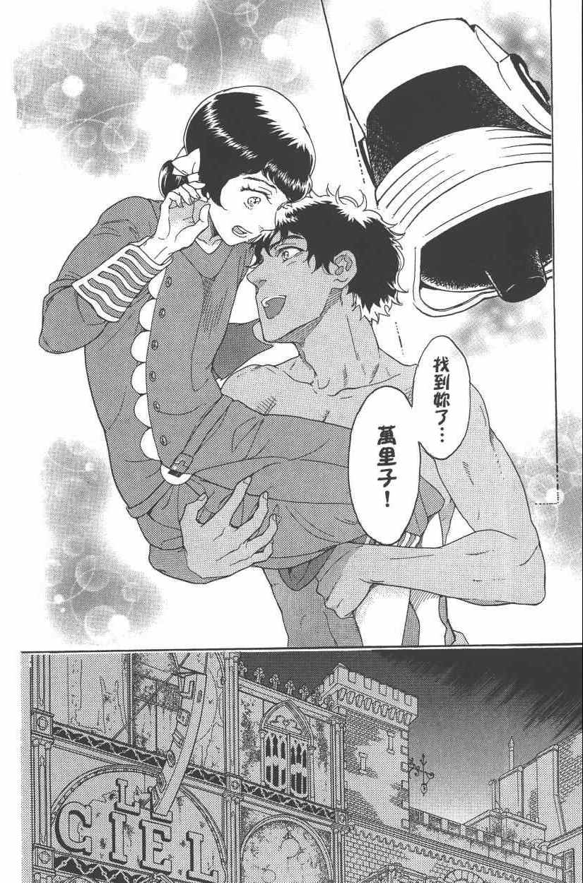 《青春小妇人》漫画 02卷