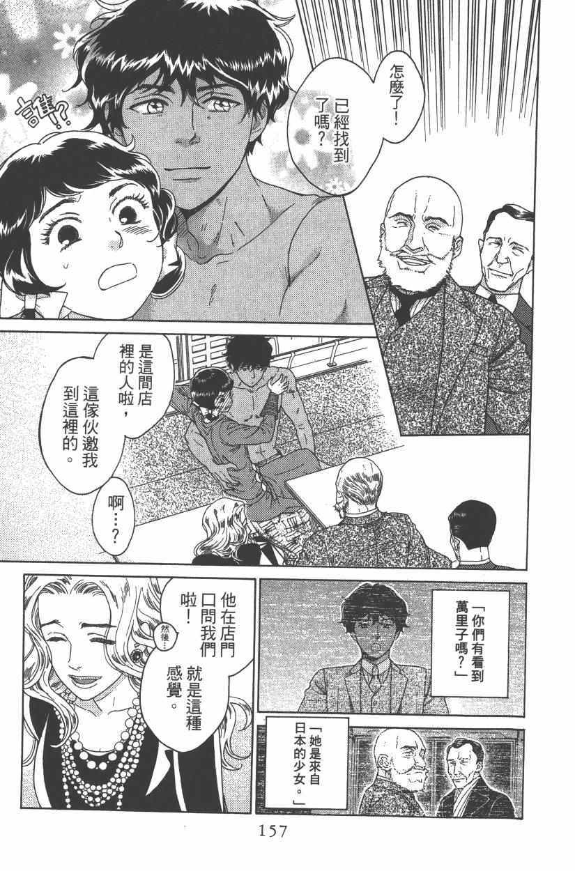 《青春小妇人》漫画 02卷