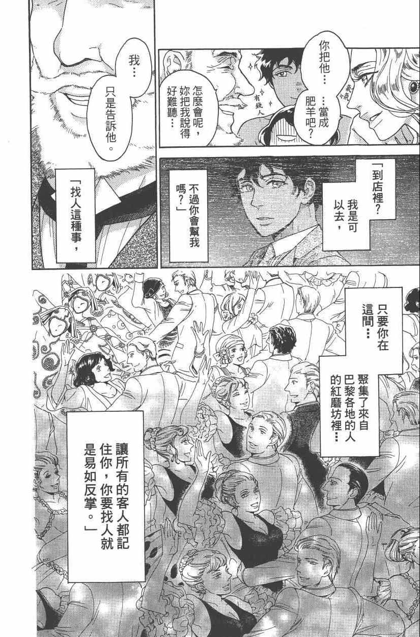 《青春小妇人》漫画 02卷