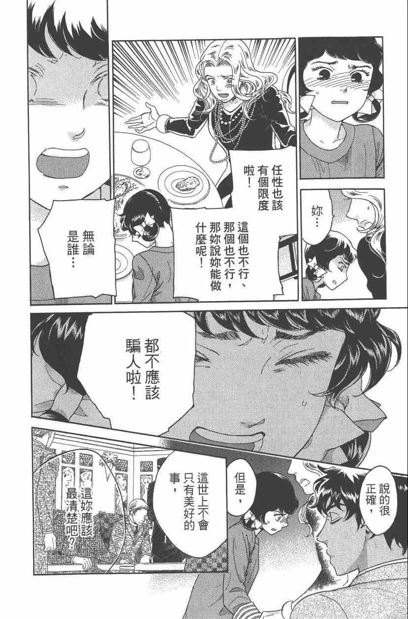 《青春小妇人》漫画 02卷