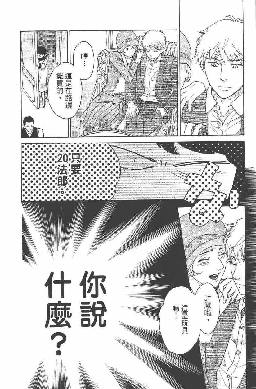 《青春小妇人》漫画 02卷