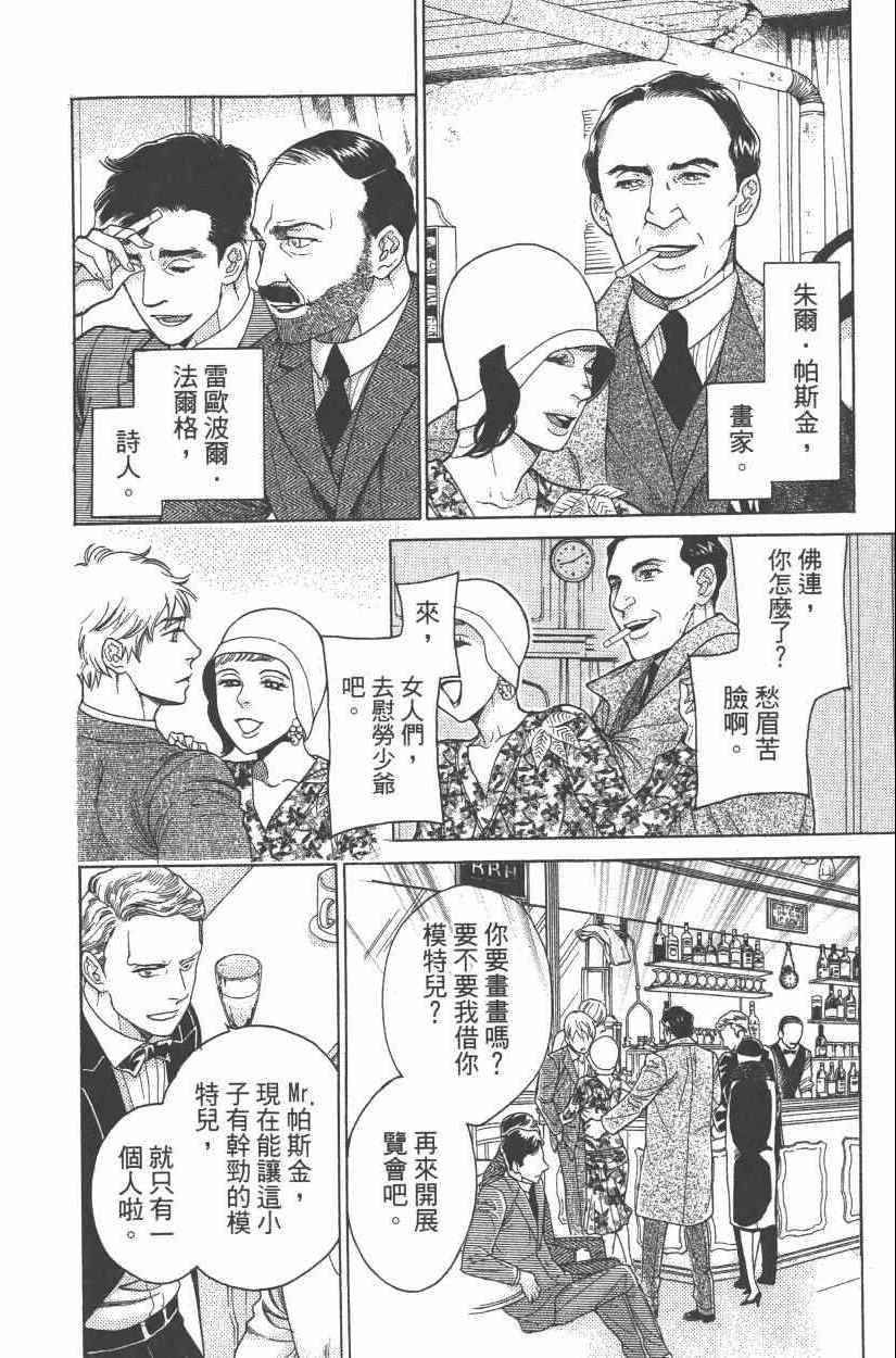 《青春小妇人》漫画 02卷