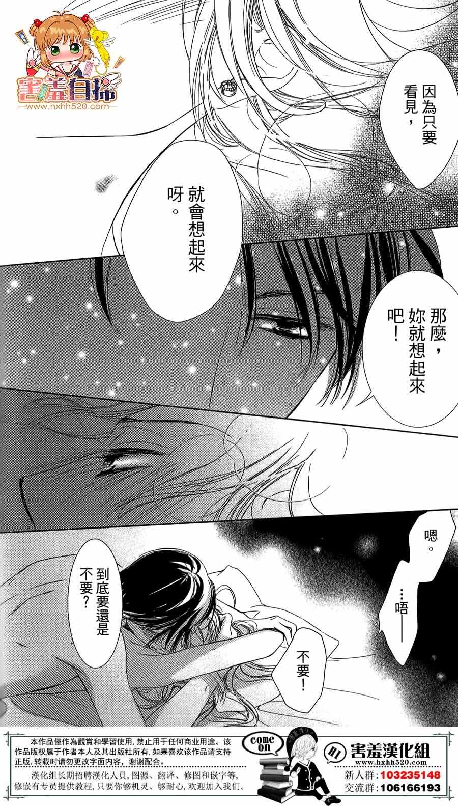 《甜美的爱情剧本》漫画 009话