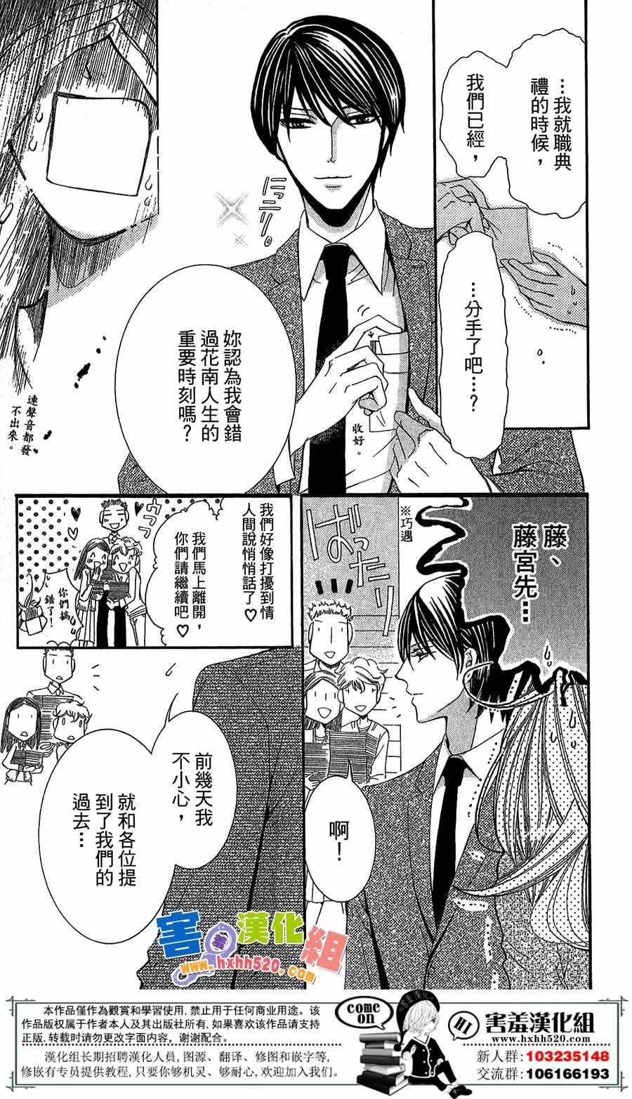 《错误的命运论》漫画 002话