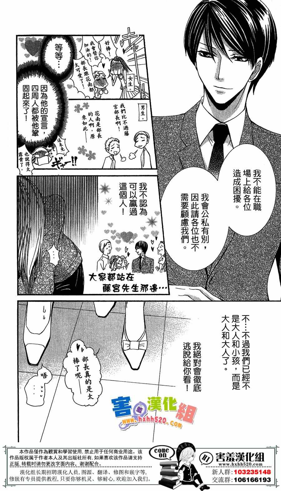 《错误的命运论》漫画 002话