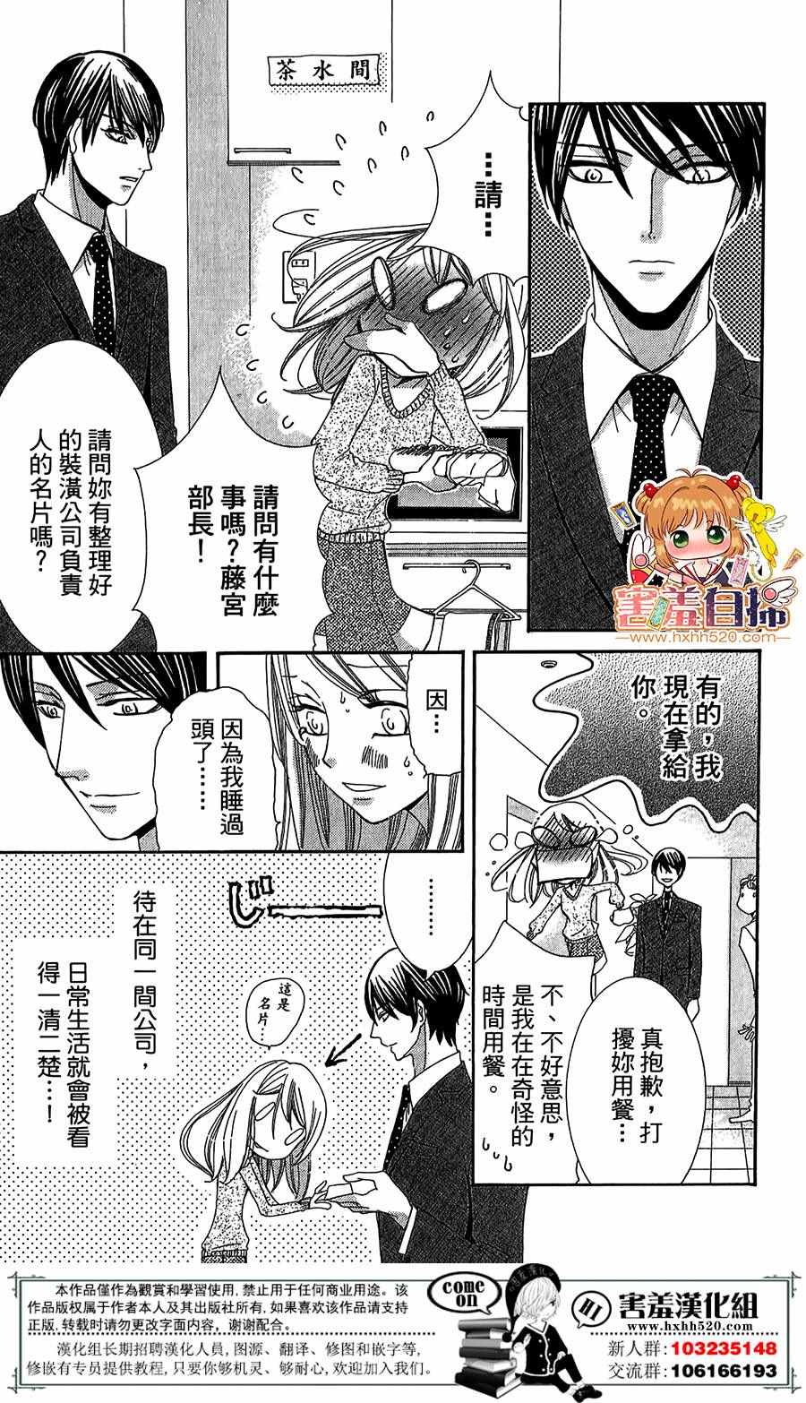 《错误的命运论》漫画 003话