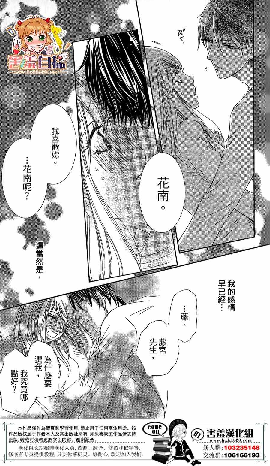 《错误的命运论》漫画 005话