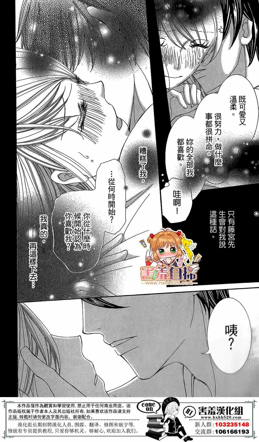 《错误的命运论》漫画 005话