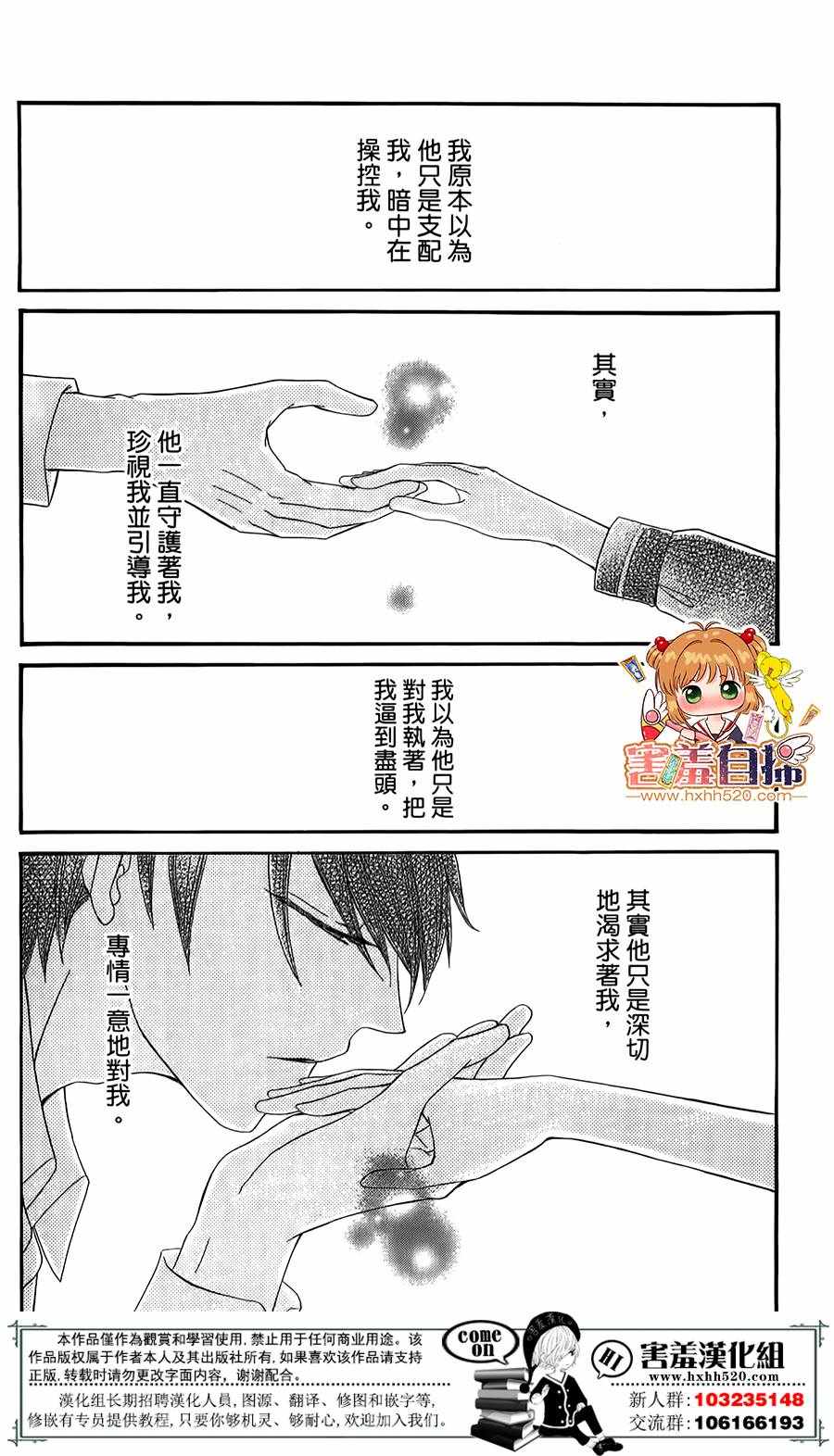 《错误的命运论》漫画 006话