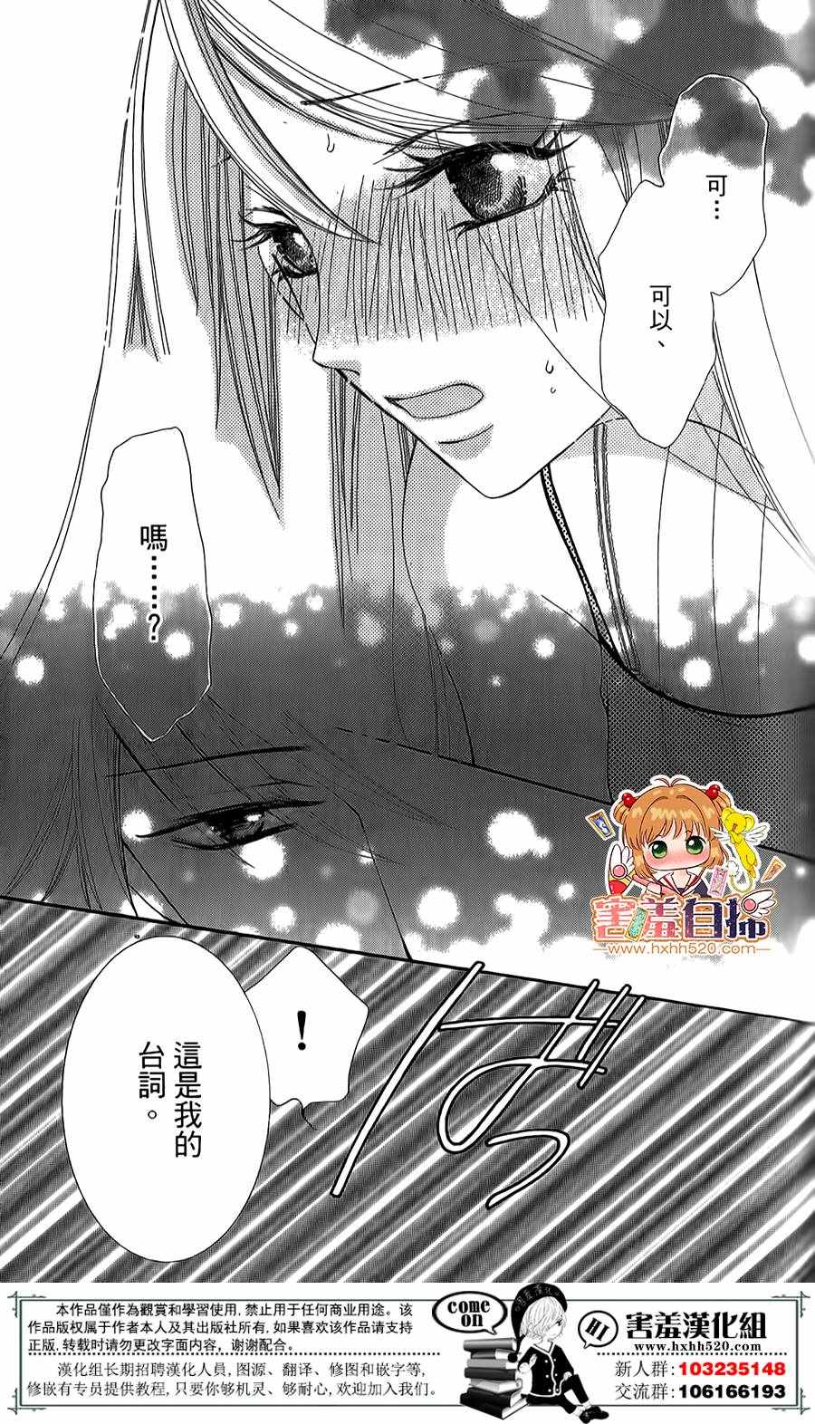 《错误的命运论》漫画 006话