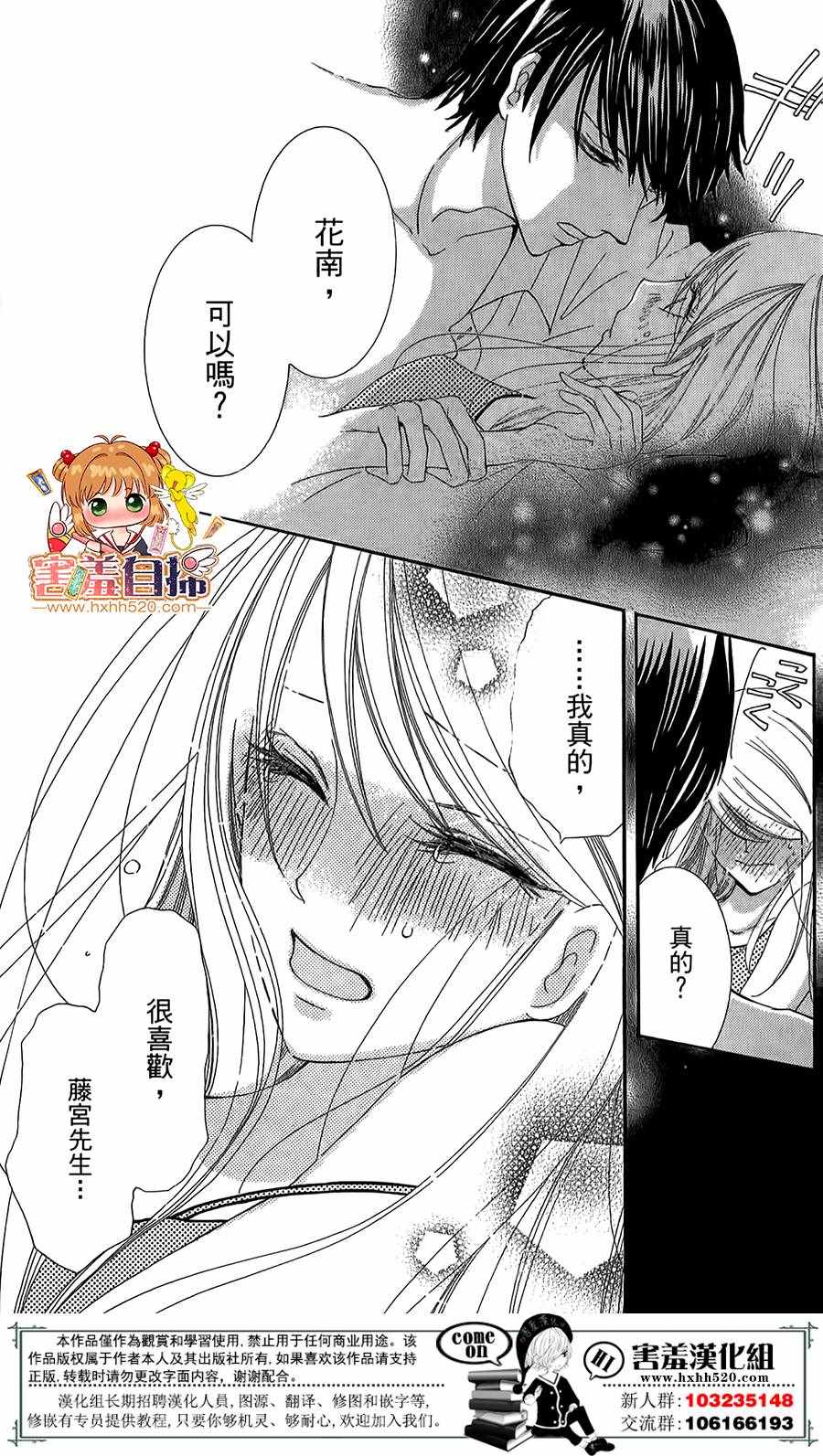 《错误的命运论》漫画 006话