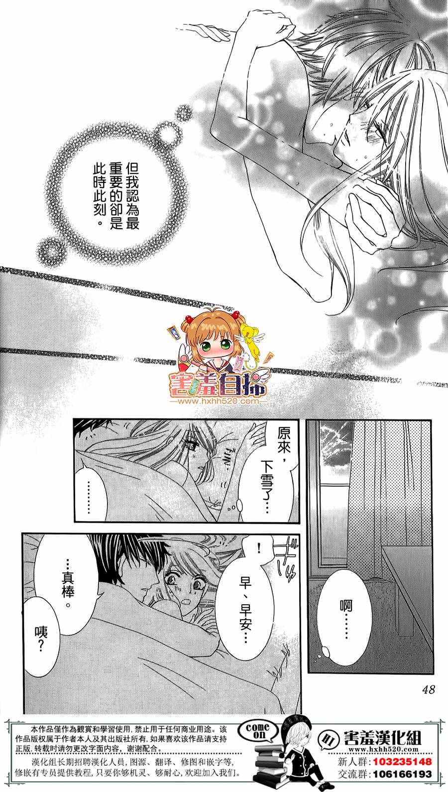 《错误的命运论》漫画 006话