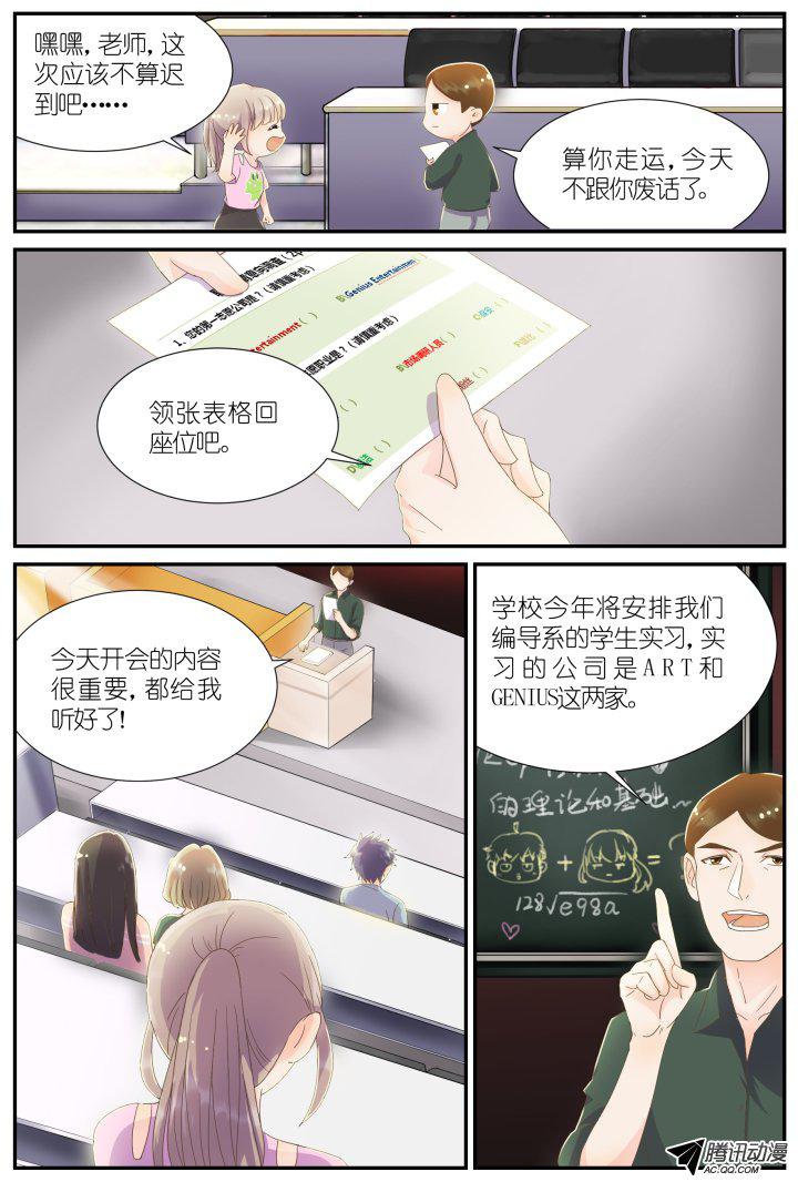 《妖怪IDOLS》漫画 020话