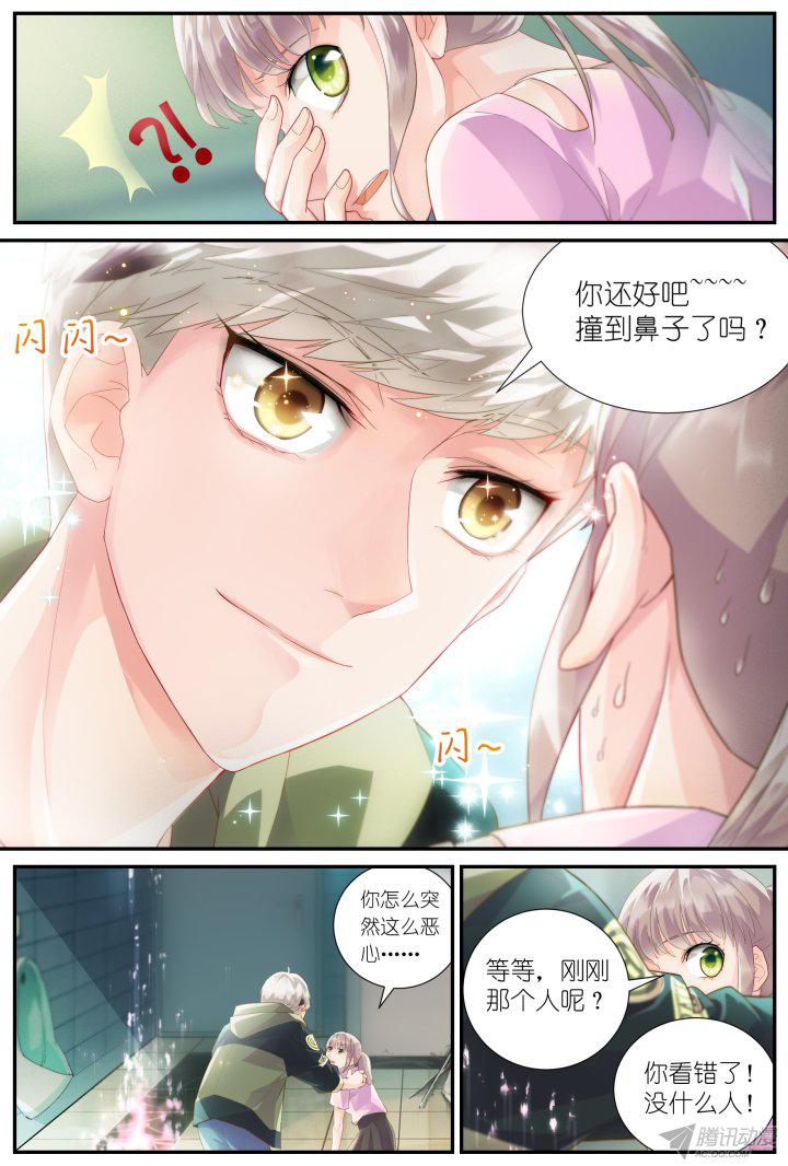 《妖怪IDOLS》漫画 024话