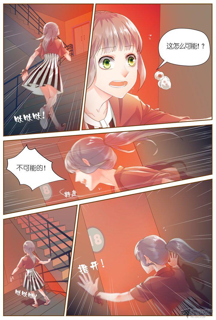 《妖怪IDOLS》漫画 028话