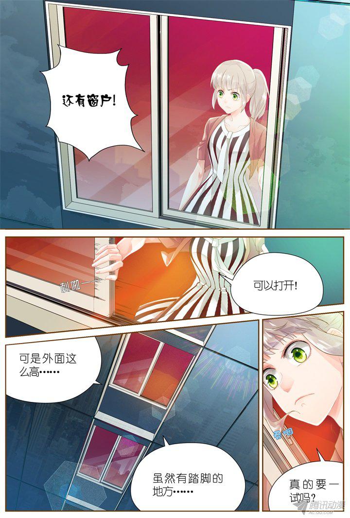 《妖怪IDOLS》漫画 028话