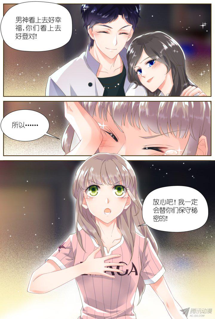 《妖怪IDOLS》漫画 031话