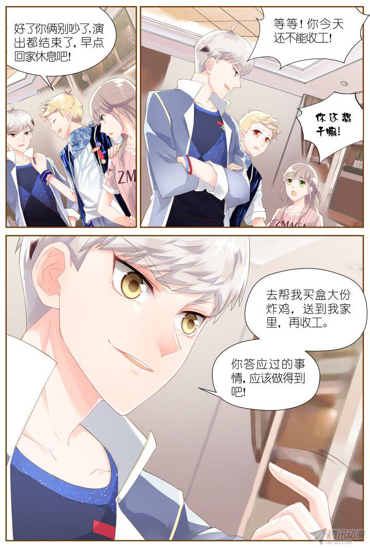 《妖怪IDOLS》漫画 033话