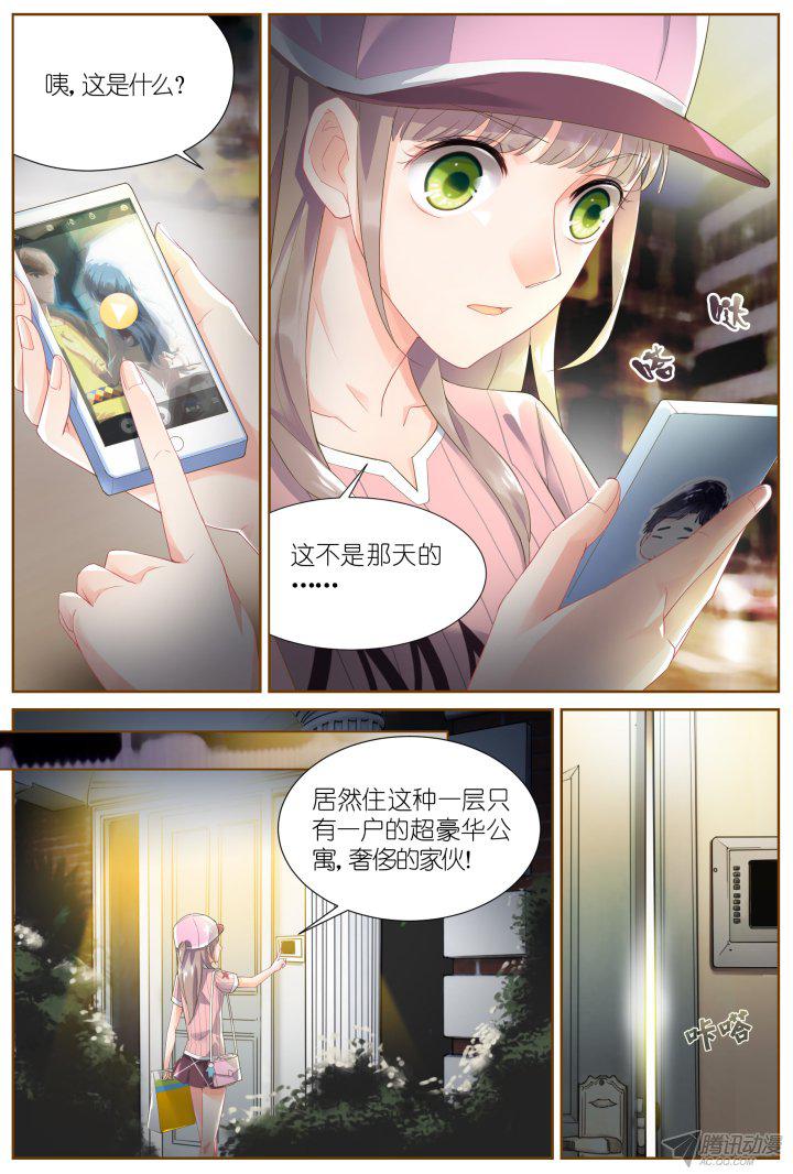 《妖怪IDOLS》漫画 034话