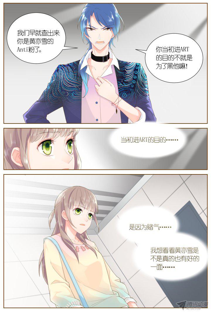 《妖怪IDOLS》漫画 036话