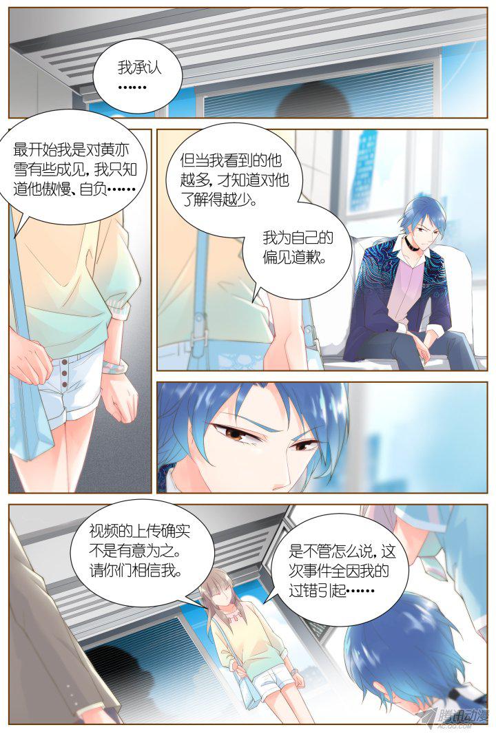 《妖怪IDOLS》漫画 036话