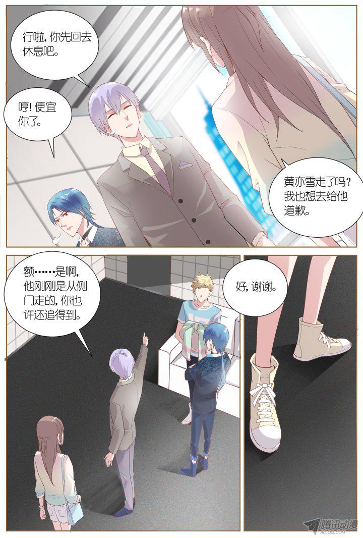 《妖怪IDOLS》漫画 036话