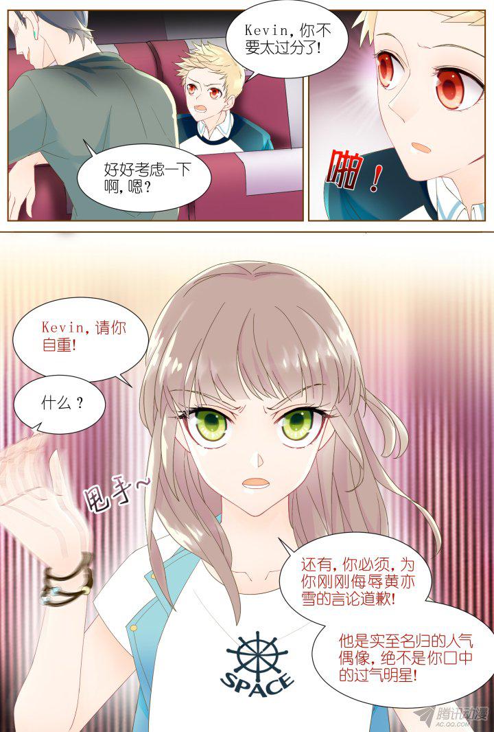 《妖怪IDOLS》漫画 041话