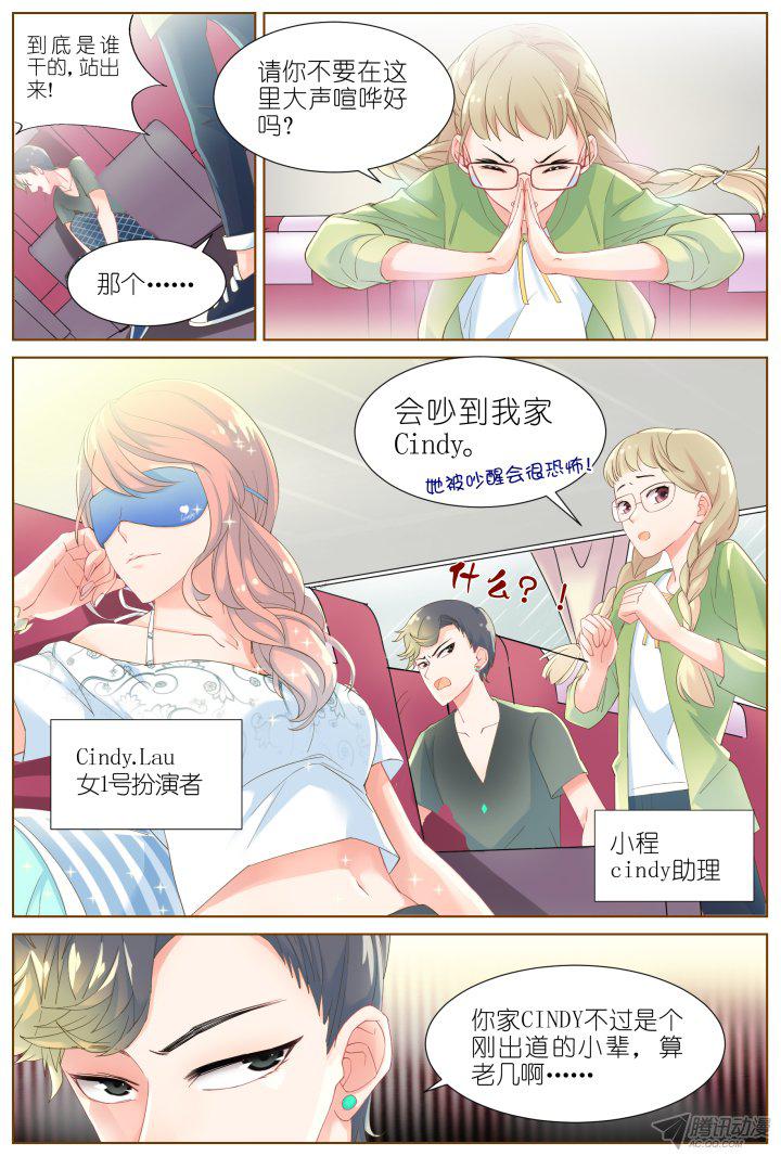 《妖怪IDOLS》漫画 041话