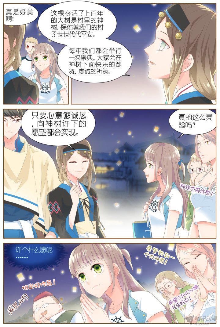 《妖怪IDOLS》漫画 044话