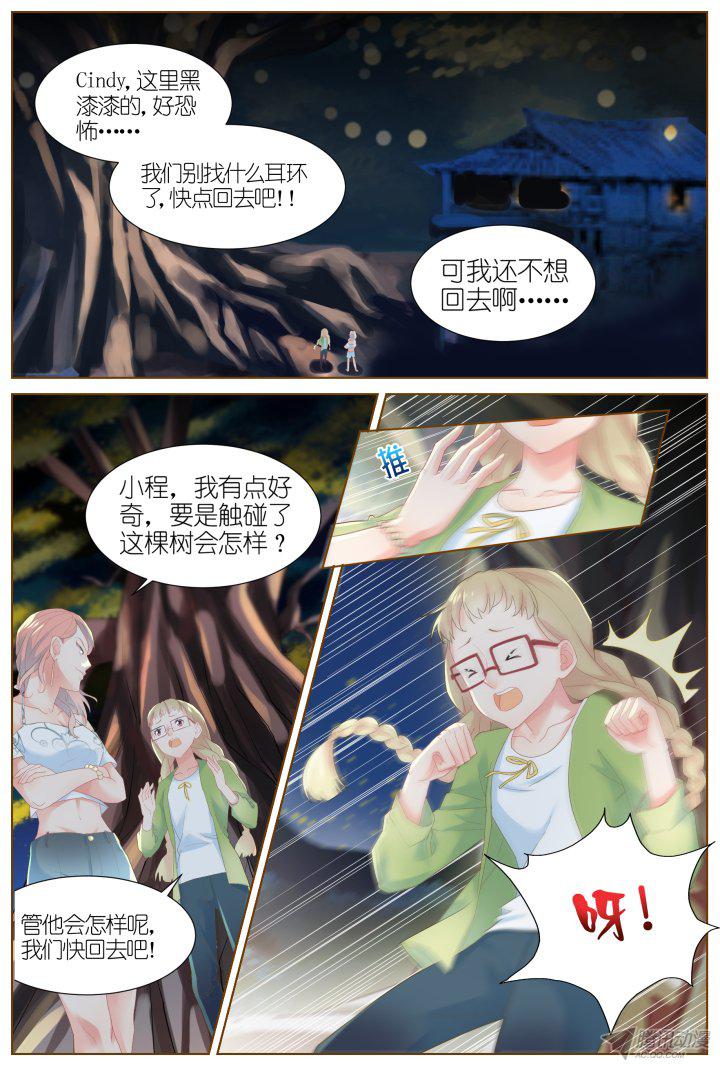 《妖怪IDOLS》漫画 048话