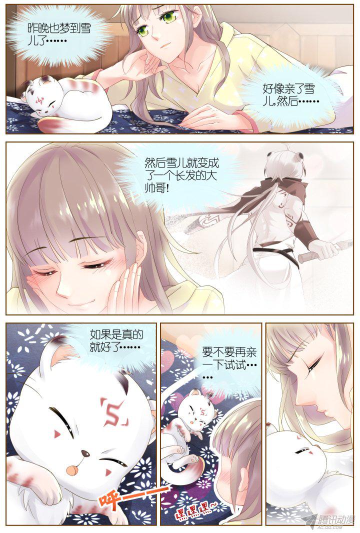 《妖怪IDOLS》漫画 048话