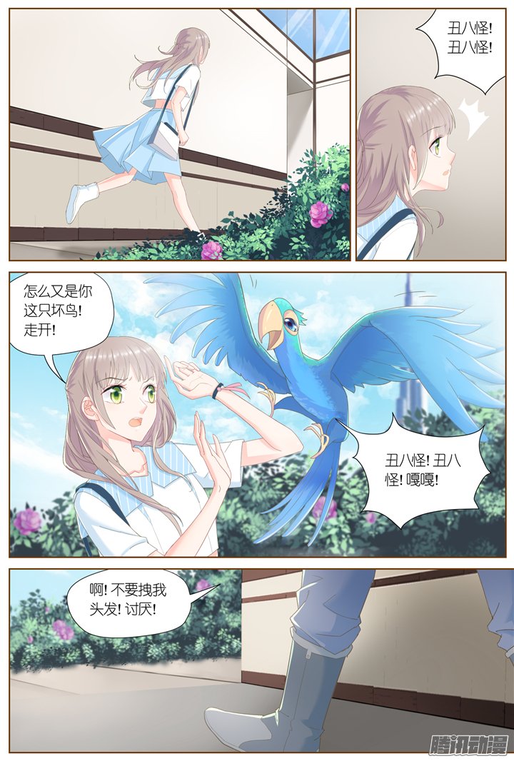 《妖怪IDOLS》漫画 064话