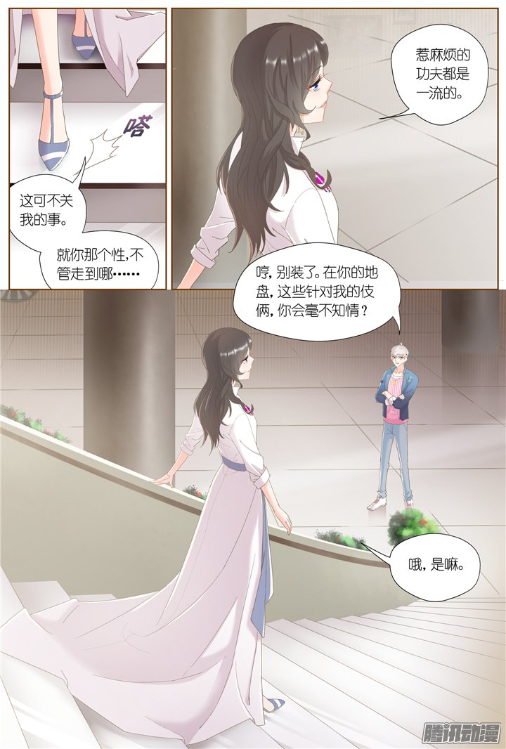 《妖怪IDOLS》漫画 065话