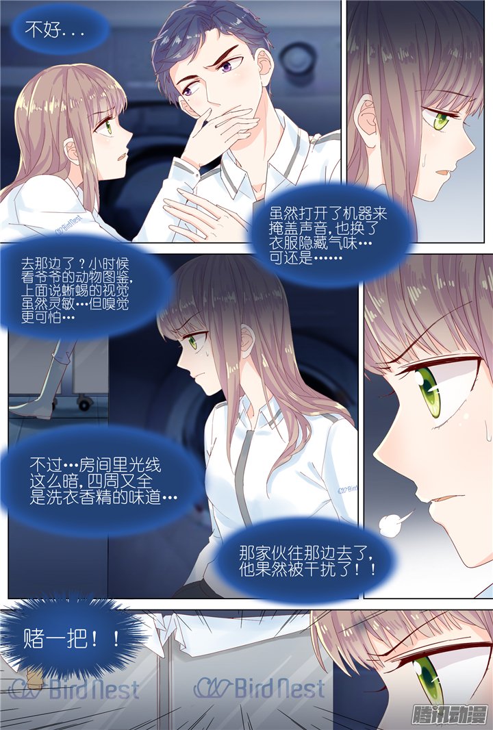 《妖怪IDOLS》漫画 067话