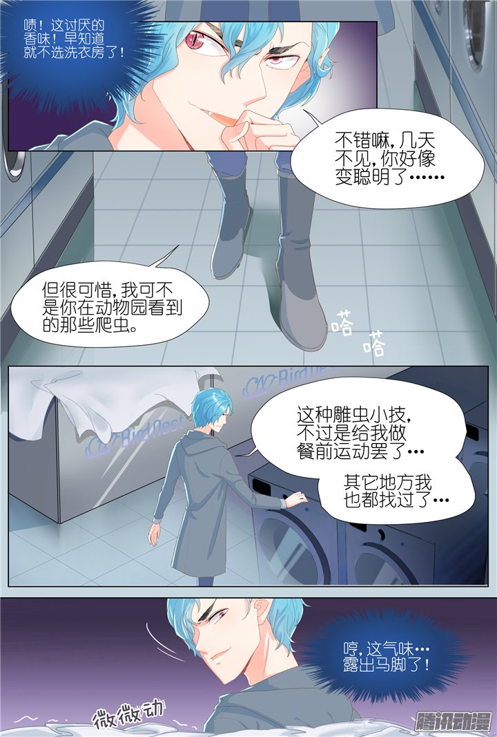 《妖怪IDOLS》漫画 067话