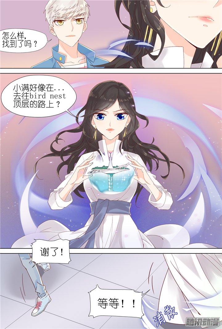 《妖怪IDOLS》漫画 067话