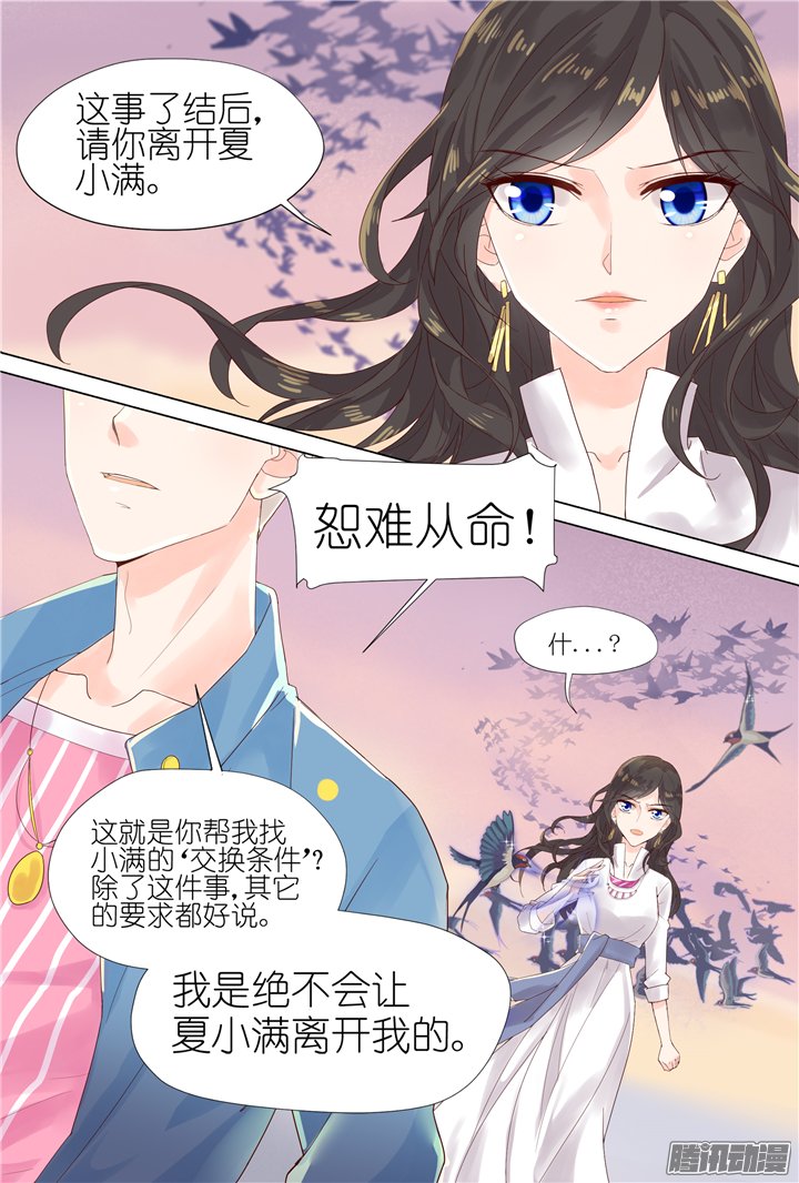 《妖怪IDOLS》漫画 067话