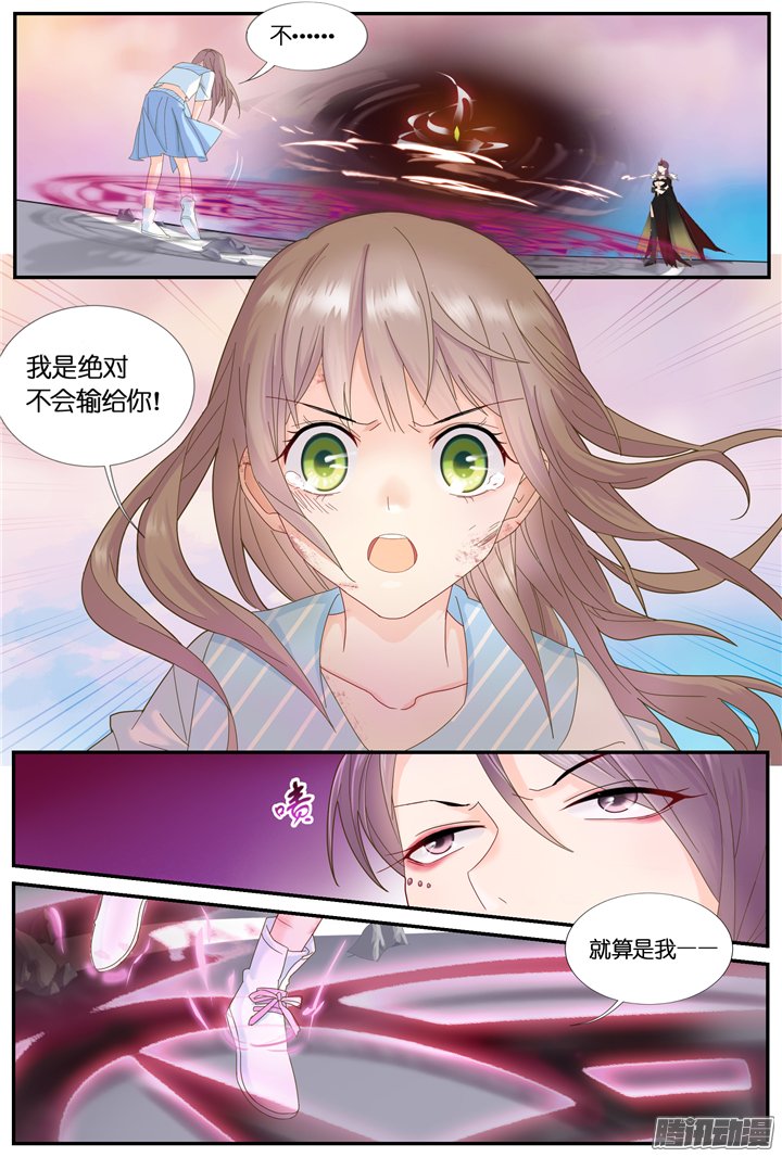 《妖怪IDOLS》漫画 074话